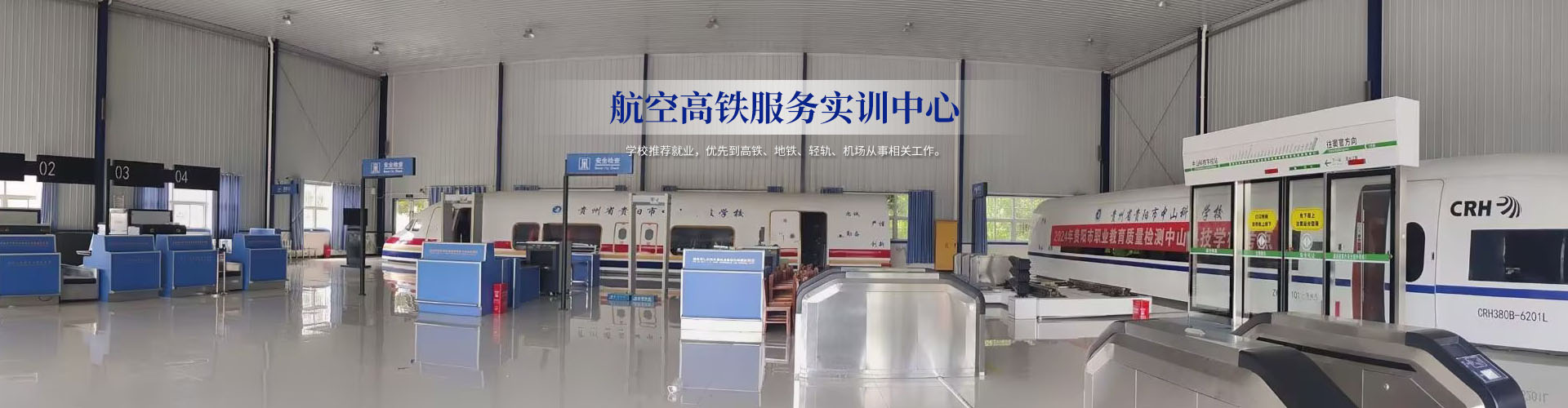 贵州中职学校招生